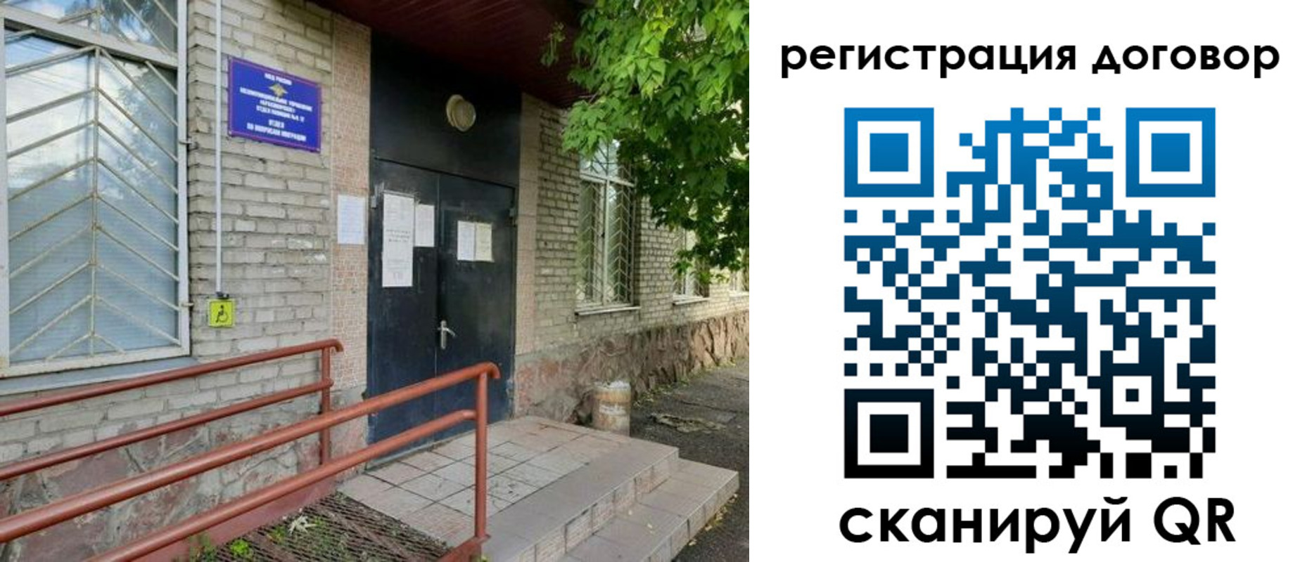 временная регистрация поиск в Данилове