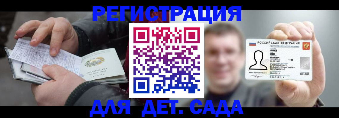 миграционный учет в Данилове