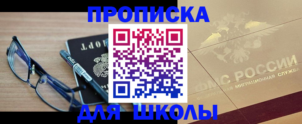 прописка поиск в Данилове